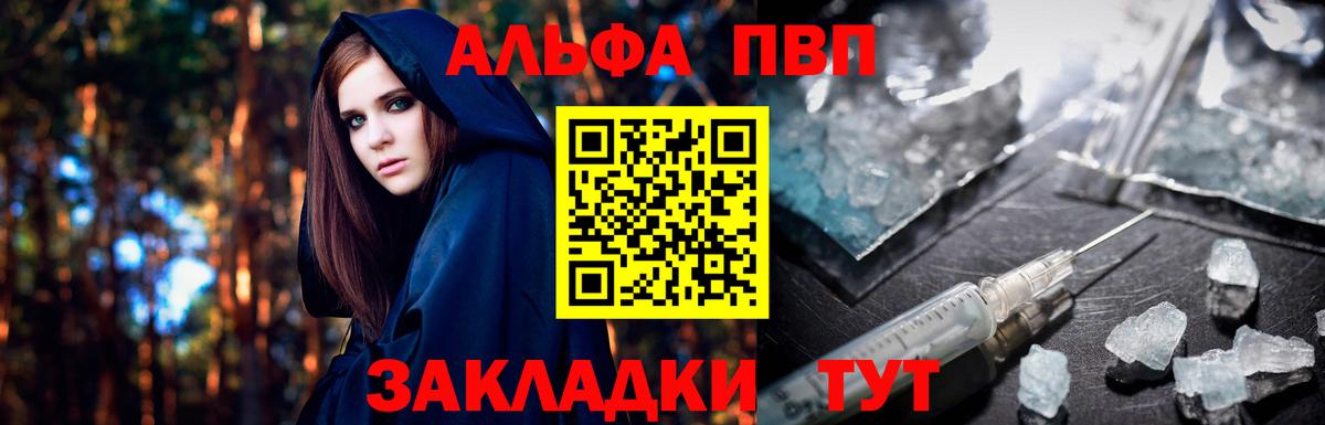 Alpha PVP крисы CK  A PVP VHQ  Alfa_PVP  Южно-Сахалинск  Вход с VPN 