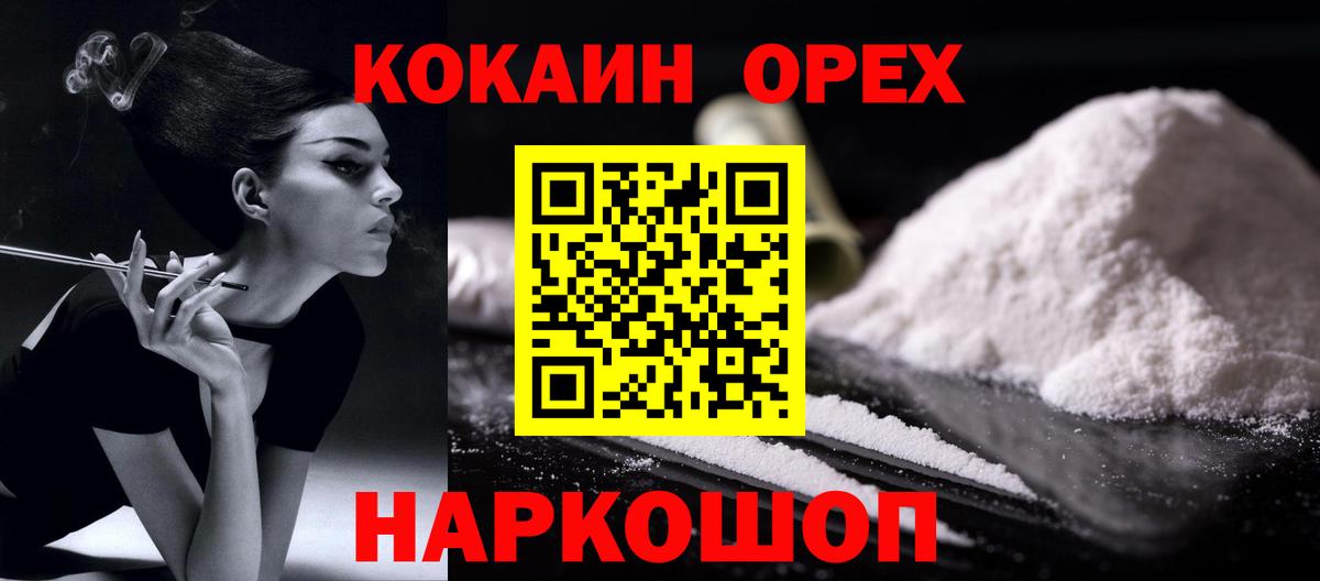 Cocaine Перу  Вход с VPN  купить наркотик  Южно-Сахалинск 