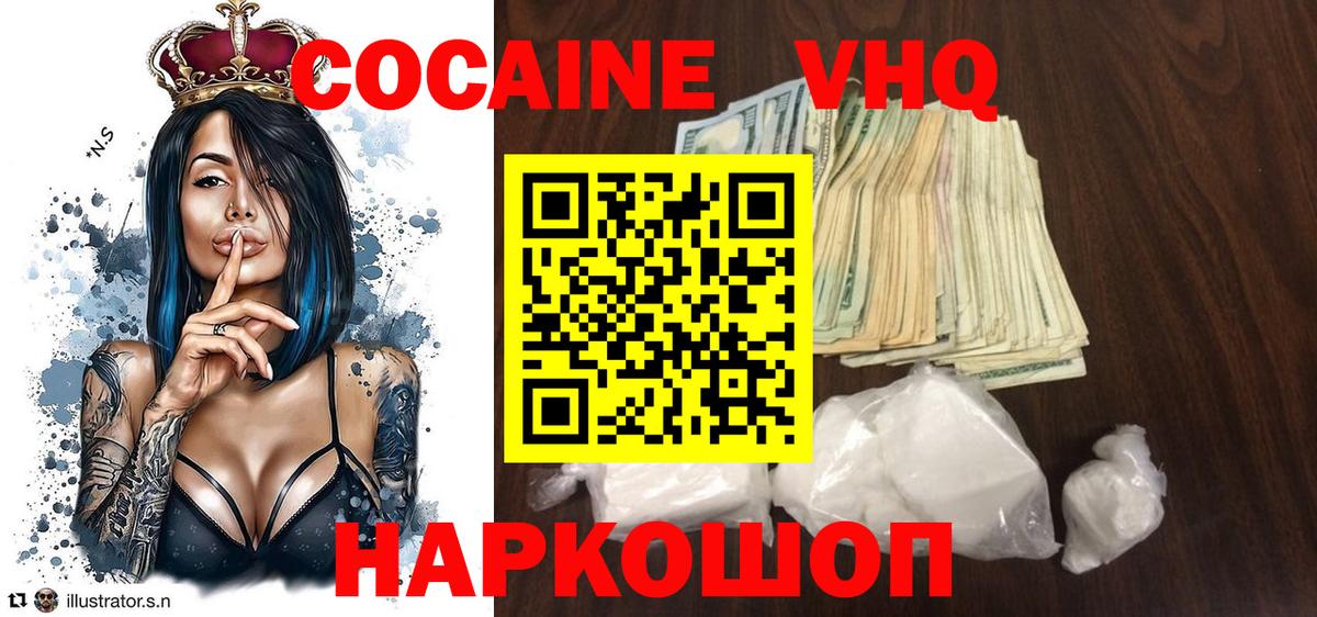 Cocaine Fish Scale Южно-Сахалинск
