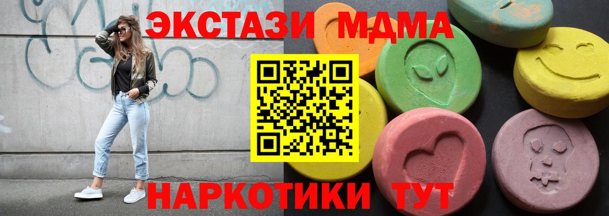 Ecstasy  Ecstasy MDMA  Южно-Сахалинск  Вход с VPN  ЭКСТАЗИ DUBAI 