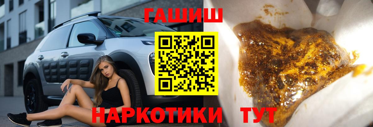ГАШ хэш Южно-Сахалинск