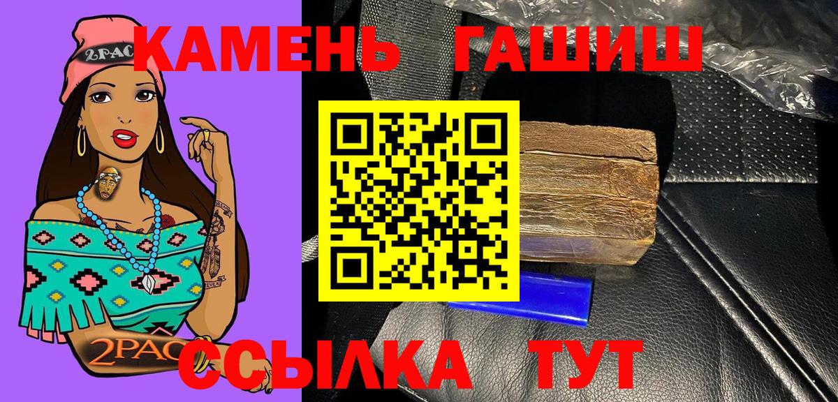 Гашиш  Вход с VPN  Южно-Сахалинск  ГАШИШ hashish  где продают   ГАШ Изолятор 