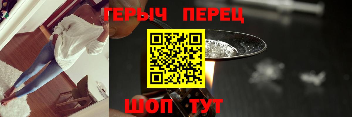 ГЕРОИН белый  Вход с VPN  ГЕРОИН  Южно-Сахалинск 