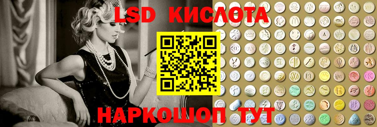 ЛСД экстази кислота Южно-Сахалинск