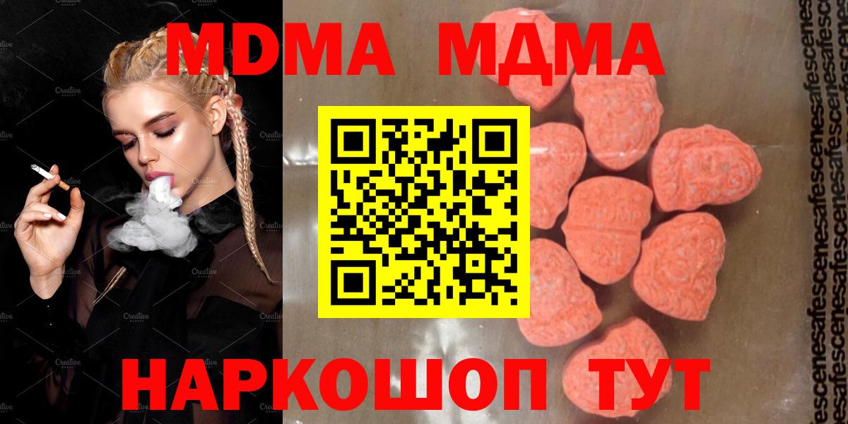 МДМА кристаллы  Вход с VPN  МДМА VHQ  МДМА  Южно-Сахалинск 