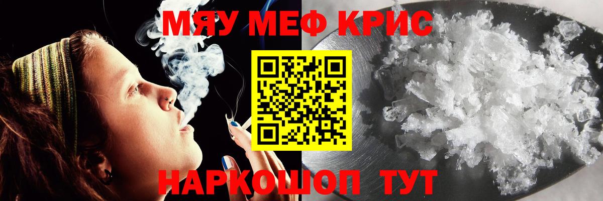 Южно-Сахалинск  МЕФ мука  МЯУ-МЯУ  МЯУ-МЯУ мука  Вход с VPN  МЯУ-МЯУ 