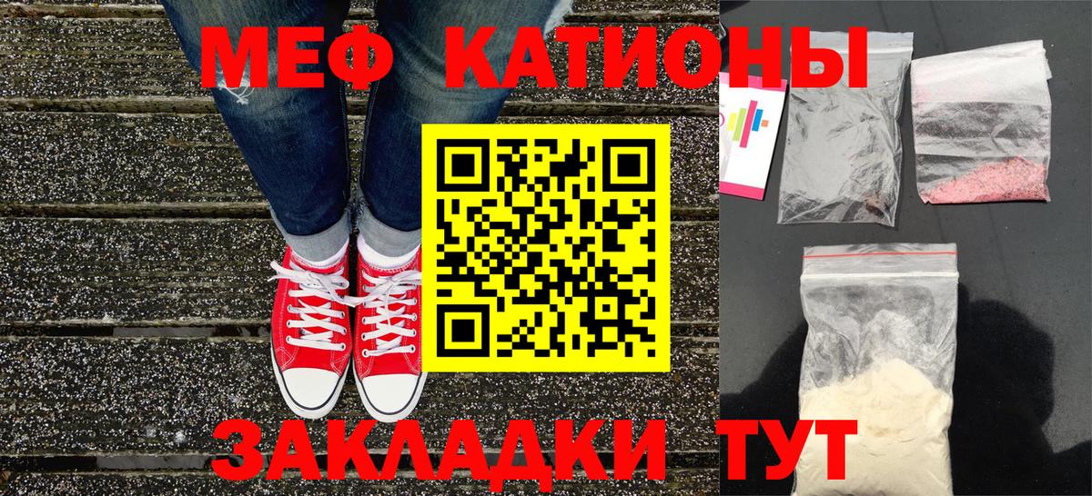 Меф мяу мяу Южно-Сахалинск