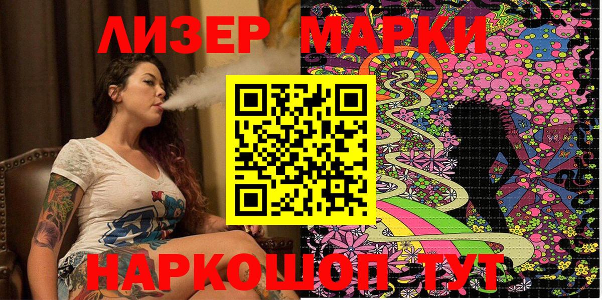 Марки NBOMe 1,5мг Южно-Сахалинск