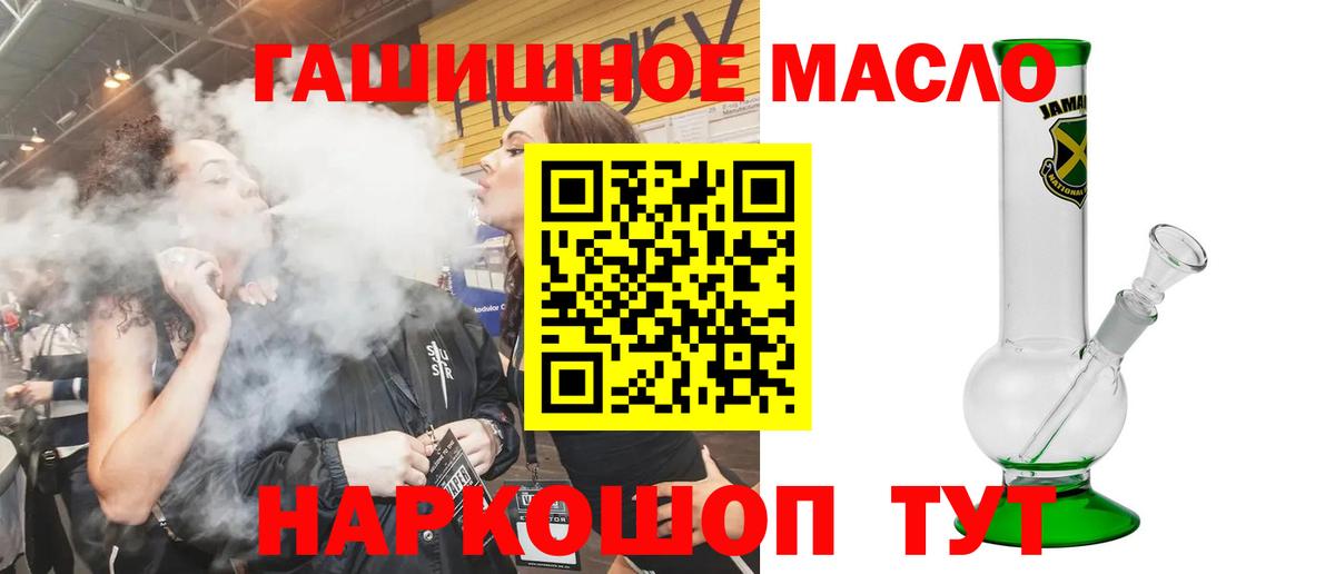 наркотики  Дистиллят ТГК гашишное масло  Вход с VPN  Южно-Сахалинск 