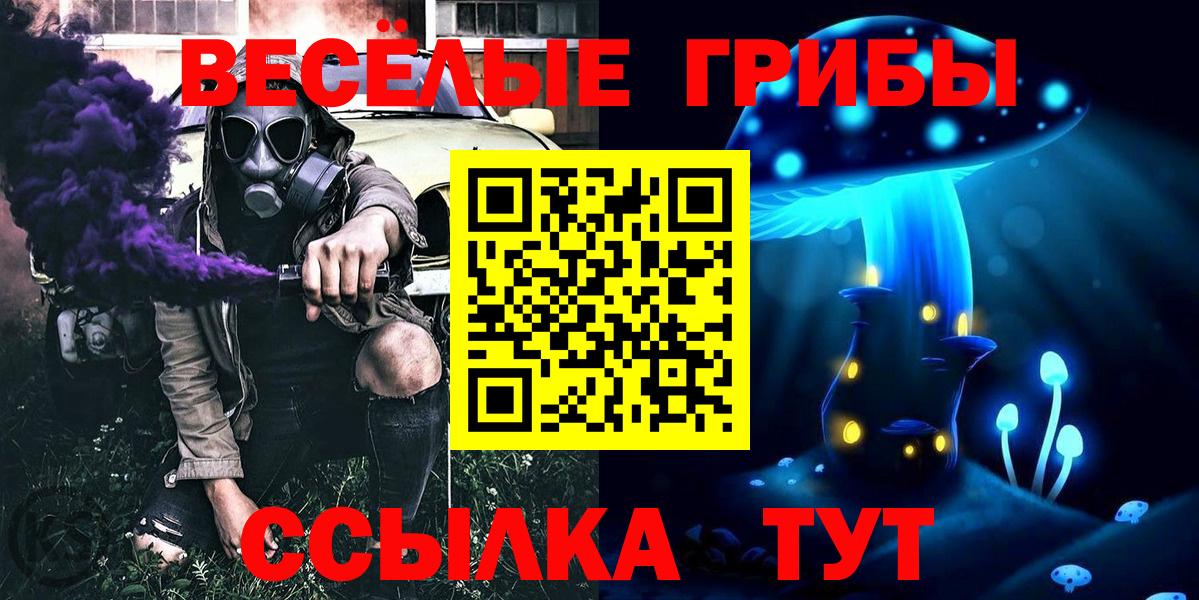 Галлюциногенные грибы GOLDEN TEACHER  Вход с VPN  Южно-Сахалинск  Галлюциногенные грибы ЛСД 